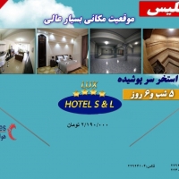 تفلیس ویژه 27 اسفند